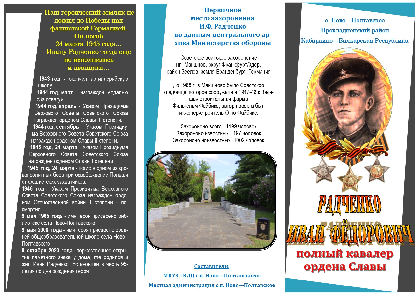 Радченко Буклет