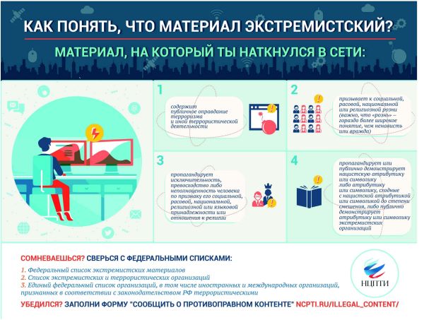 Экстр