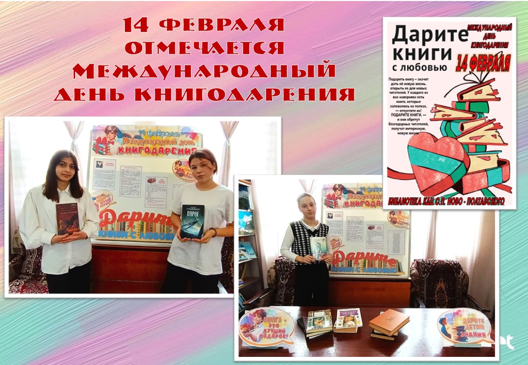 14.02 Книг