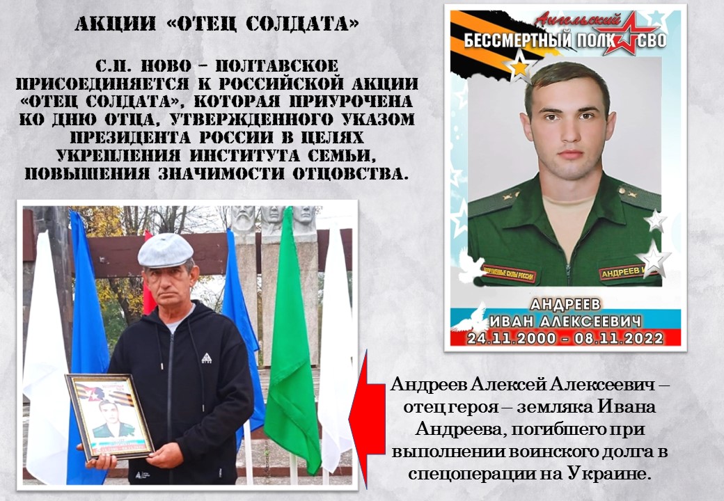 18.10.25Отец