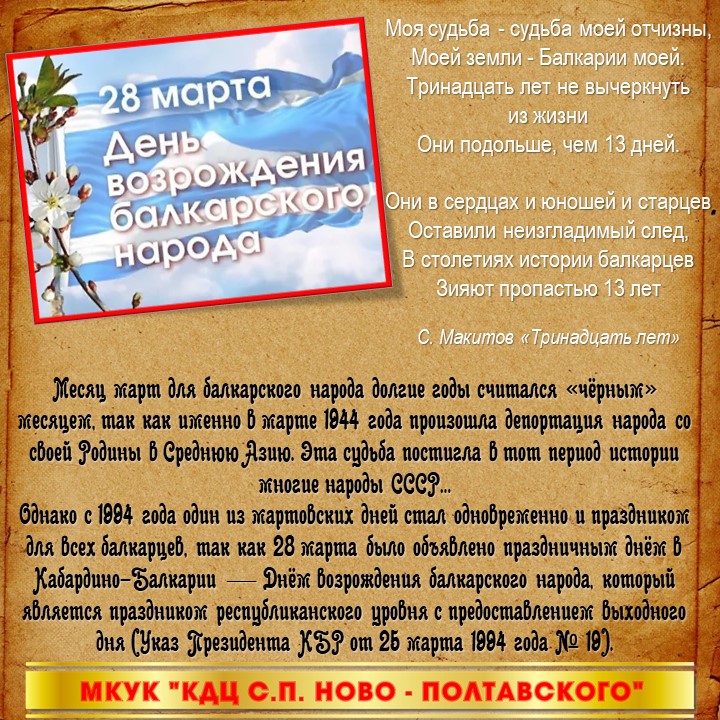 28.03.24