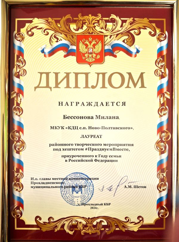 БессоноваГр