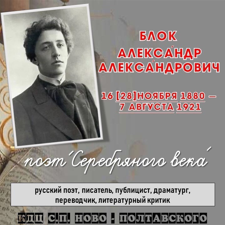 Блок