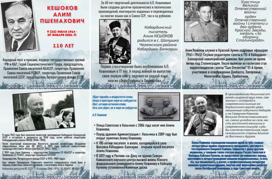 КешоковА