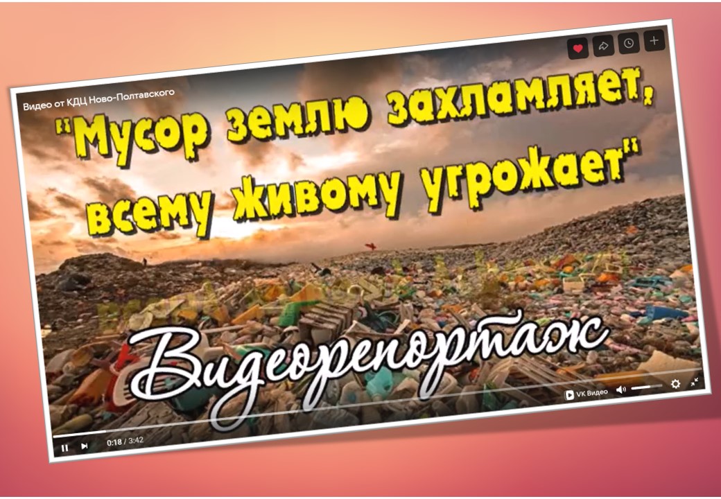 Мусор