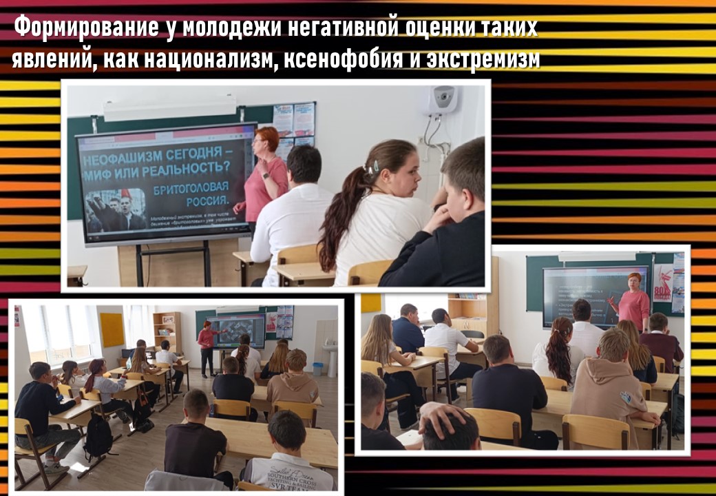 Шок урок